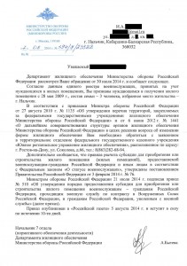 Ответ ДЖО 2.jpg