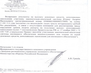 сканирование0001.jpg