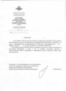 Письмо ДЖО.jpg