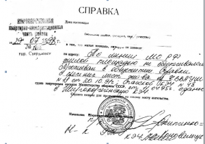 Справка_КЭЧ.png