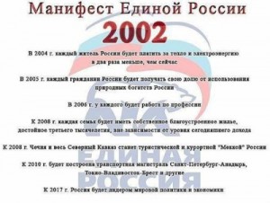 Манифест ЕР.jpg