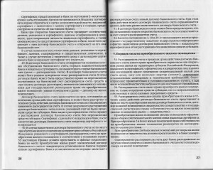 153-пп.jpg