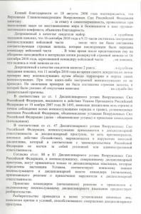 сканирование0008.jpg