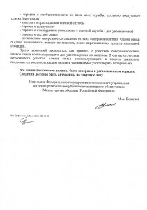 Ответ ЮРУЖО 2 уменьшено.jpg