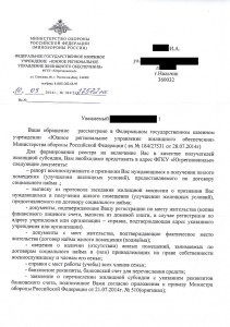 Ответ ЮРУЖО 1 уменьшено.jpg
