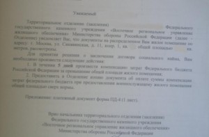 уведомление.jpg