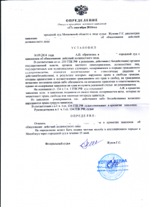 Суд.png