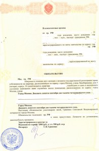 Обязательство_2.jpg