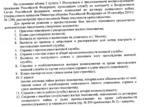 Недостатки.jpg