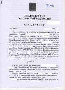 определение Москва 01.08.14(1).jpg