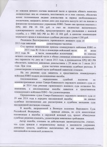 определение Москва 01.08.14(2).jpg