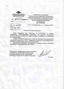13.08.2014 г..jpg