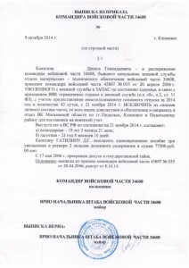 Приказ 2.jpg