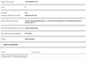 Сохраненное изображение 2014-10-11_13-4-8.942.jpg