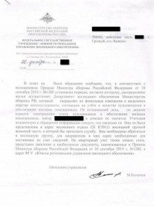 93 от 28.12.2010г. - на сайт.jpg