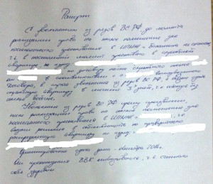 рапорт.jpg