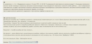 Наказать командира.JPG