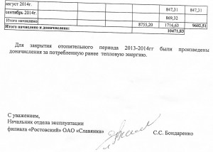 Ответ 2-2.jpg