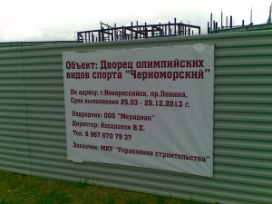 Паспорт объекта строительства.jpg