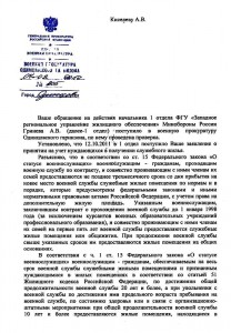 отв.прок.jpg