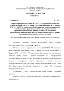 Решение КО _01.jpg