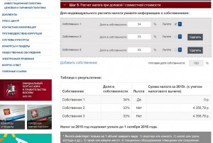 Расчет налога на имущество физ.лиц на Б_О-долевая-1.jpg
