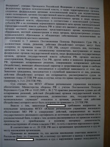 Определение для форума 2.jpg