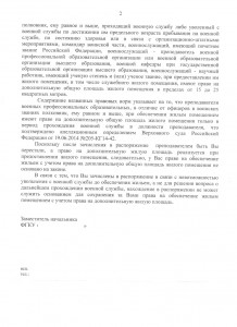 2 стр.jpeg
