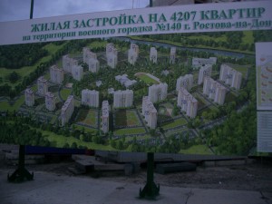 140 вг Ростов-рисунок.jpg