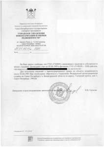 (справка) из СПб.jpg
