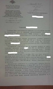 Возражения УФО 1.jpg