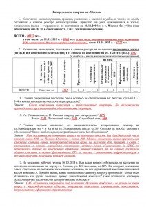 Встреча РГ в ДЖО 20141120 ответы_02.jpg