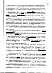 стр2.jpg