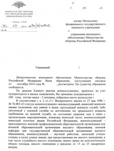 Ответ ДЖО на дополнительные метры 1 стр.jpeg