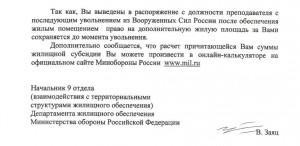 Ответ ДЖО на дополнительные метры 2 стр.jpeg