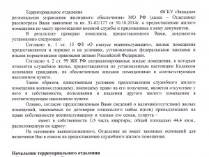 Отказ.jpg