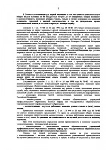 АПЕЛЛЯЦИОННАЯ ЖАЛОБА ЛИСТ 2.jpg
