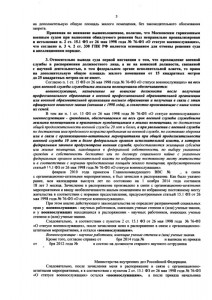 АПЕЛЛЯЦИОННАЯ ЖАЛОБА ЛИСТ 3.jpg