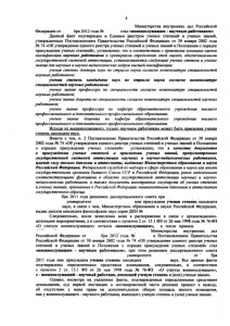 АПЕЛЛЯЦИОННАЯ ЖАЛОБА ЛИСТ 4.jpg
