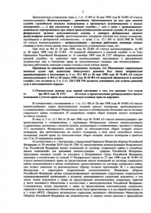 АПЕЛЛЯЦИОННАЯ ЖАЛОБА ЛИСТ 5.jpg