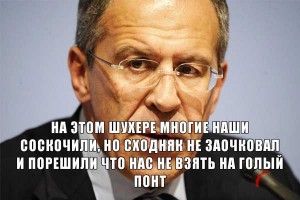 Голый понт.jpg