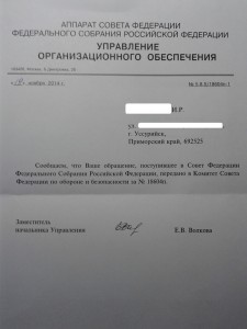 Ответ из СФ-2.jpg