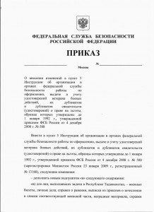 приказ 1 стр.jpg