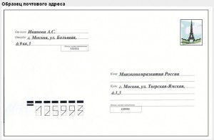 Образец письменного обращения-2.jpg