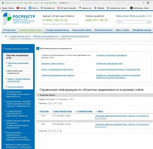 БО 1 и 5 в реестре.jpg