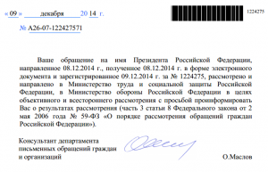 От президента.PNG