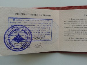 ПУ 2.jpg