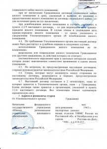 Договор пользования жп_4.JPG