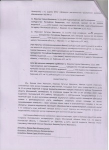 обязательство_РУЖО 001.jpg