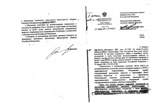 документ от Т. Шевцовой.jpg